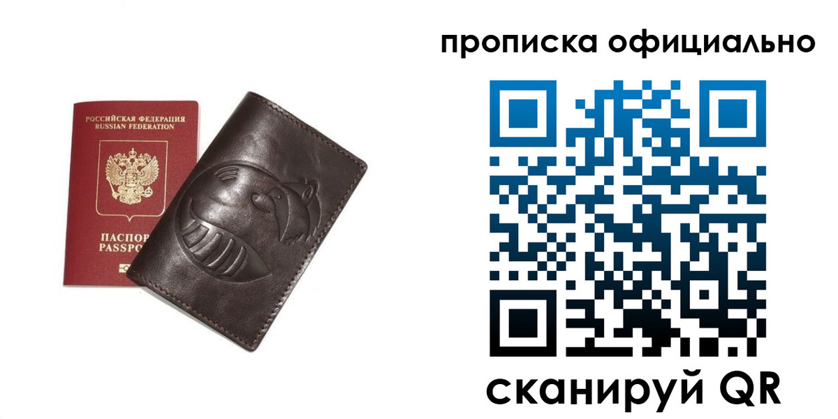 прописка иностранных граждан в Свободном