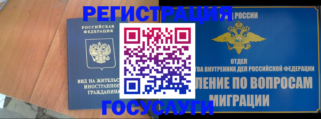 прописка поиск в Свободном