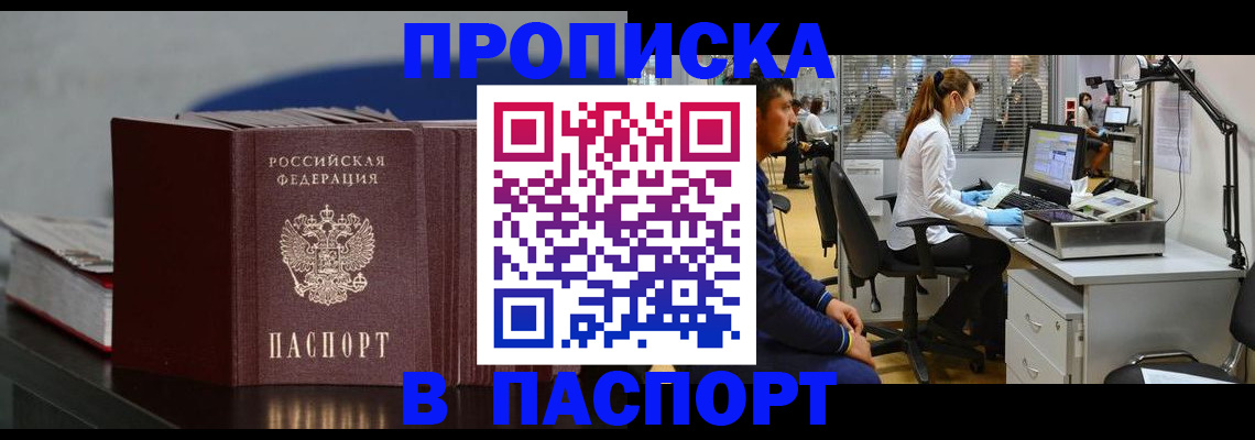 миграционный учет в Свободном