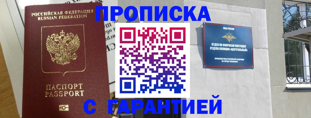 прописка для кредита в Свободном